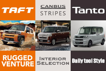 特別仕様車続々登場